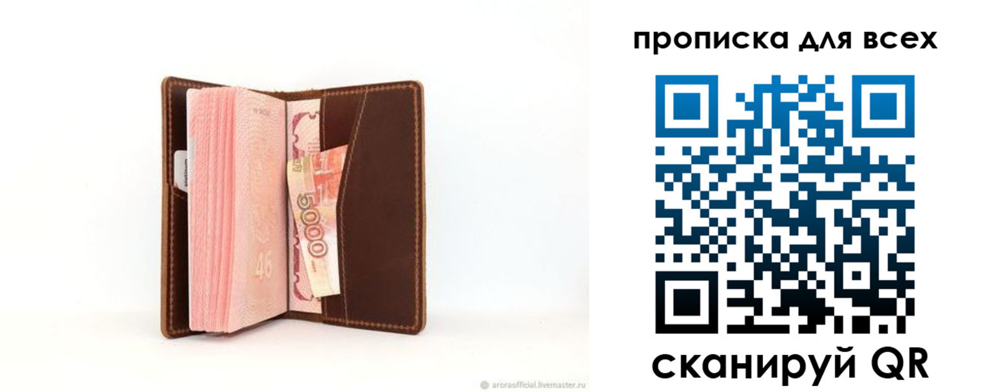 временная регистрация в квартире в Ленске