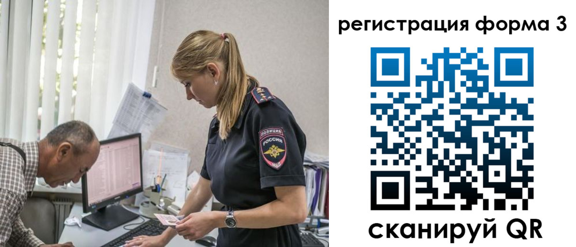 временная регистрация в квартире в Ленске
